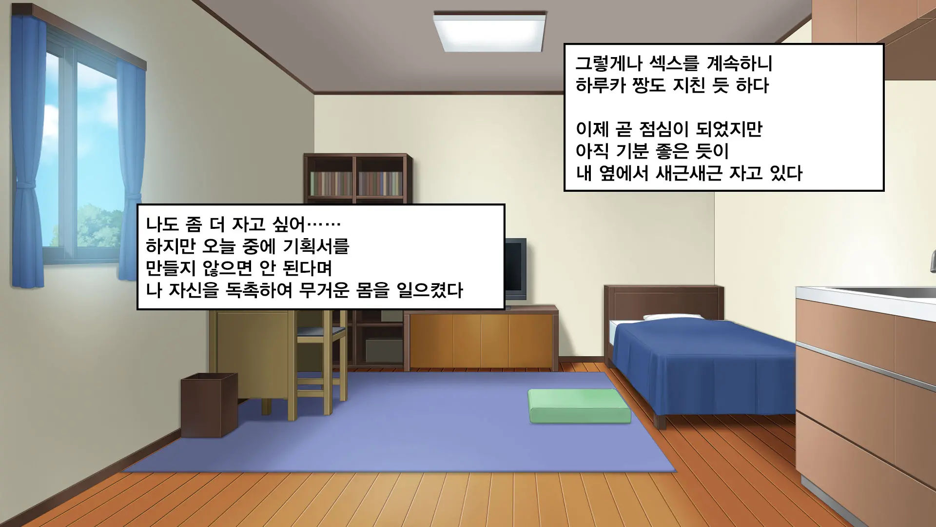 Iede Bitch O Hirottara
